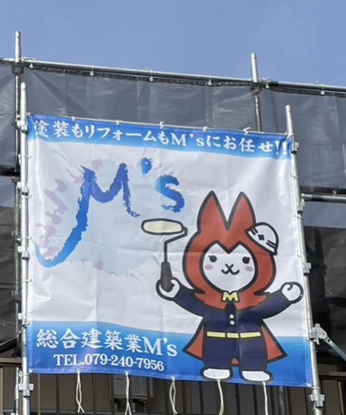 ハイツ外壁塗装 施工事例